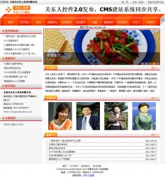 关东人企业建站系统 2.0 商站 赋能企业数字化转型的智能解决方案