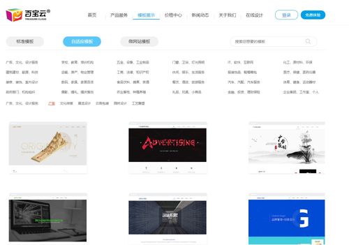 百宝云自助建站系统的优势与企业SEO优化支持