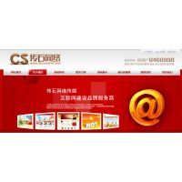 刺猬建站服务 三五互联科技引领大型PHP建站新趋势