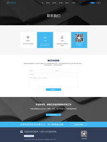 点芮科技 定制模板建站设计与大型PHP建站解决方案